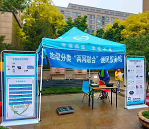 宣傳垃圾分類，代回收可回收物